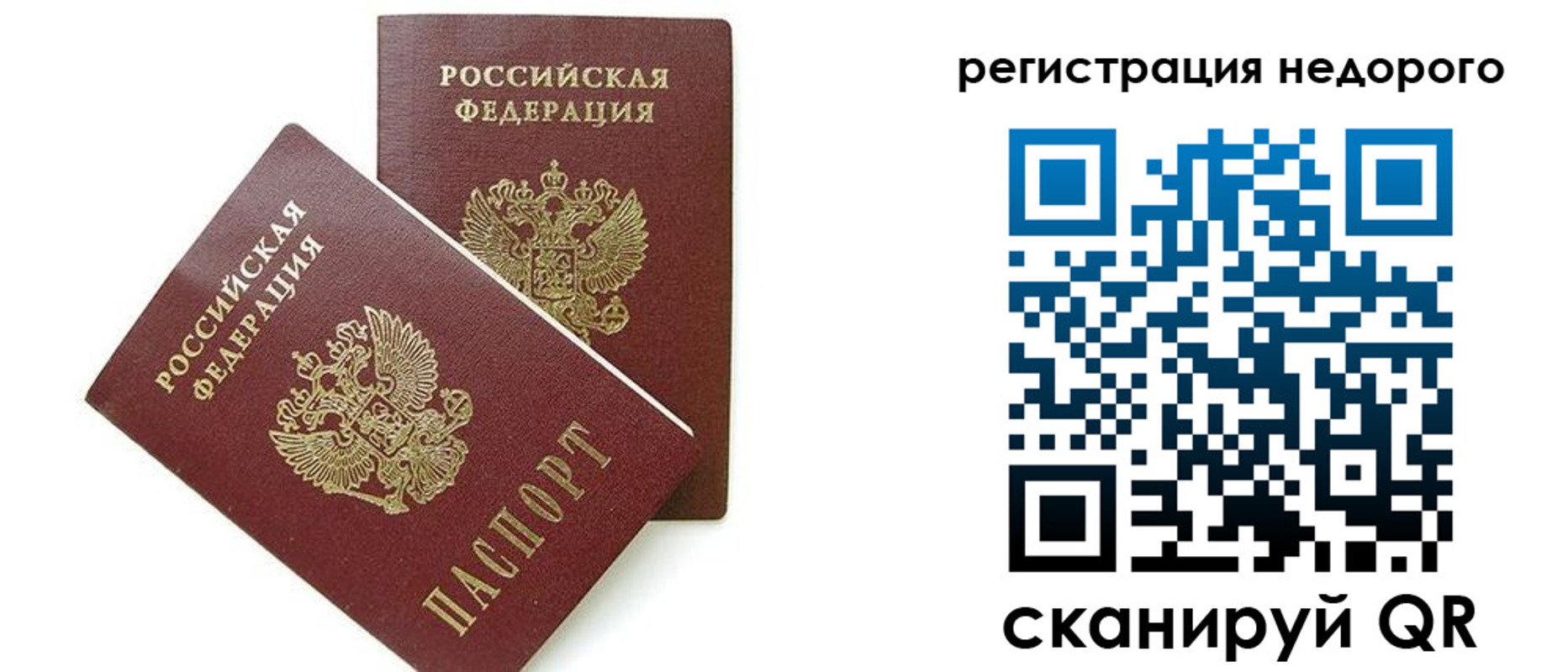 прописка в квартире в Первомайске