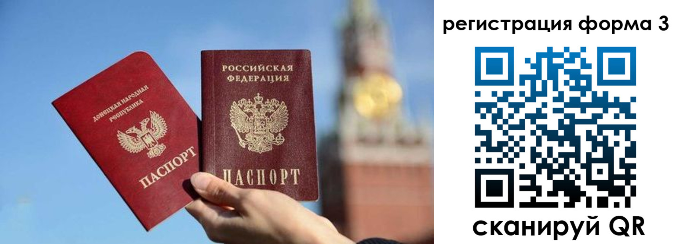 временная регистрация купить в Первомайске