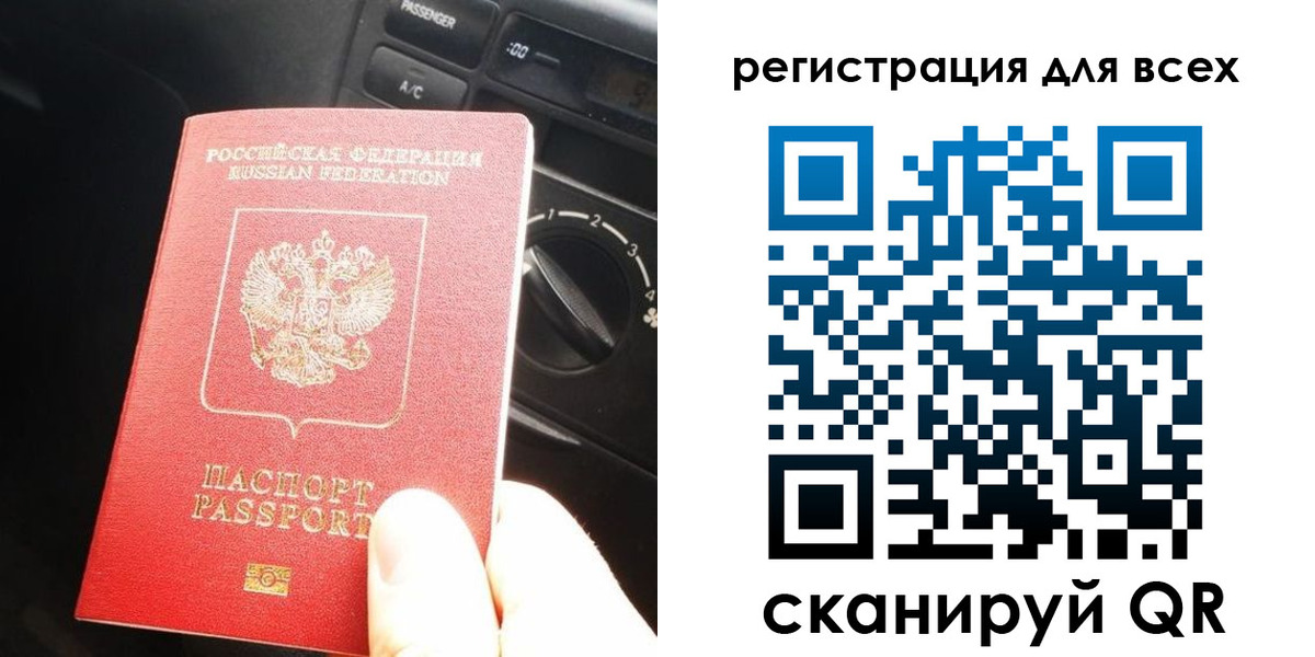 регистрация для дет. сада в Первомайске