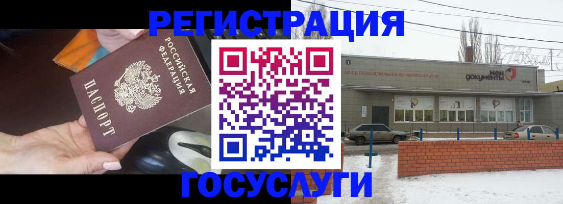 временная регистрация госуслуги в Первомайске