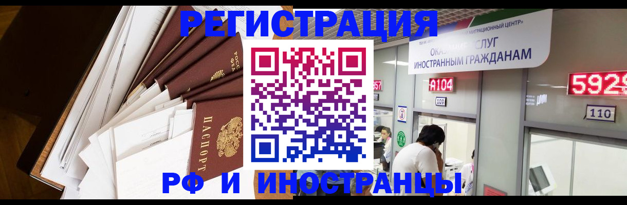 прописка для кредита в Первомайске